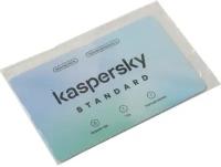Антивирусное ПО Касперский Kaspersky Standard KL1041ROCFS