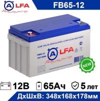 Аккумулятор ALFA FB 65-12 12В 65Ач (12V 65Ah) для ИБП и UPS, аккумулятор для детского электромобиля, мотоцикла, эхолота, освещения сигнализации