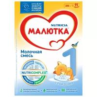 Смесь Малютка (Nutricia) 1 (с рождения) 300 г