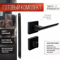 Комплект для межкомнатной двери ручка дверная R06.148 + Поворотник BK0605 + Механизм 410 B-S magnet в черном матовом цвете МВР