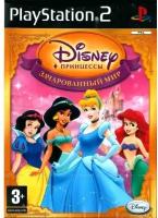 Disney Princess: Enchanted Journey (PS2)