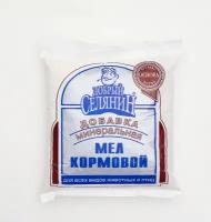 Мел кормовой 1 кг