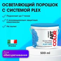 FarmaVita Осветляющий порошок с системой Favorit ART COLOR PLEX