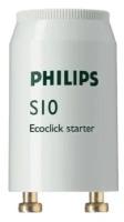 Стартеры для люминесцентных ламп PHILIPS S10, комплект 25 штук, 4-65 W 220-240 V (одноламповая схема подключения)