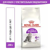 Корм для взрослых кошек с чувствительной пищеварительной системой Royal Canin Sensible 33 (Сенсибл 33),сухой сбалансированный, 0,2 кг