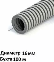 Труба гофрированная Промрукав ПВХ тяжелая 750 Н серая с/з d16 мм (100м/уп)