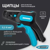 Щипцы для зачистки электропроводов Gross0,2-6 мм2 (10-24 AWG), лезвие: нержавеющая сталь 17722