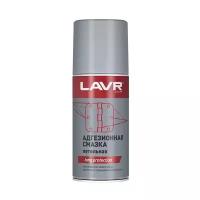 Смазка аэрозольная Lavr Adhesive Spray, адгезионная, многоцелевая, баллон 210мл, арт. Ln1482