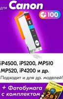 Картридж для Canon CLI-8С, Canon PIXMA iP4500, iP5200, MP510, MP520, iP4200 с чернилами (с краской) для струйного принтера, Голубой (Cyan)