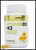 VITAMIN D3+К2 / Витамин Д3 + К2 aTech nutrition