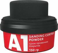 Сухое проявочное покрытие А1 POWDER CONTROL 150 г