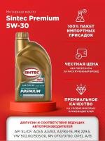 Моторное масло SINTEC PREMIUM SAE 5W-30 API SL, ACEA A3/B4 Синтетическое 1 л