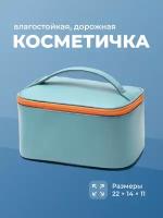 Косметичка REVOLUT, 14х11х22 см