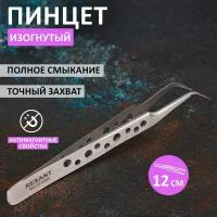 Изогнутый узкий пинцет (120 мм) для работ с мелкими предметами из нержавеющей стали