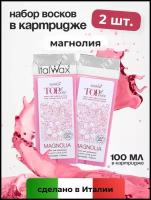 Воск для депиляции Italwax картриджный теплый, набор 2 шт, для рук и ног, Магнолия, 100 мл