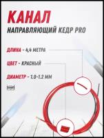 Канал направляющий кедр PRO (1,0-1,2) 4,4 м красный