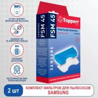 Topperr Комплект фильтров (губчатый фильтр+ сетчатый фильтр) для пылесосов SAMSUNG, 2 шт, FSM 45