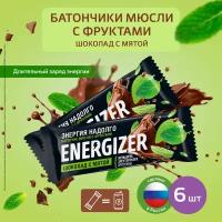 ENERGIZER Батончик-мюсли с фруктами Шоколад с мятой. 6 батончиков по 40 г. Упаковка 240 г