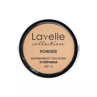 Пудра компактная устойчивая SPF-15 Powder LavelleCollection тон 03 бежевый 7369822