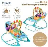 Шезлонг Pituso Osito 0709, голубой