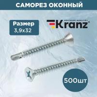 Саморез оконный сверло 3,9x32 белый цинк 500 шт KRANZ