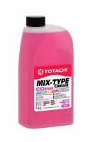 Жидкость охлаждающая низкозамерзающая TOTACHI MIX-TYPE COOLANT PINK -40C G12evo 1кг