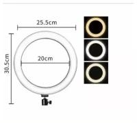 Лампа для селфи кольцевая светодиодная D 26 см, без штатива