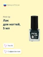 Лак для ногтей PINK UP MINI GEL с эффектом геля тон 55, 5 мл