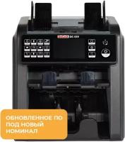 Счетчик банкнот Docash двухкарманныйс функцией сортировки DC-55V 2CIS