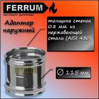 Адаптер М-М 115 наружный 0.8 мм. из нержавеющей стали (430/0,8 мм) Ferrum