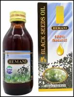 Натуральное масло черного тмина Хемани (Black Seeds Oil Hemani) для здоровья кожи и волос, для иммунитета и улучшения кровообращения, 125 мл