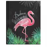 Феникс Дневник школьный Рисованный фламинго 49390