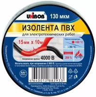 Изолента UNIBOB 15мм х 10 м, черная, 130 мкн