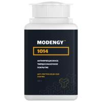 Антифрикционное твердосмазочное покрытие MODENGY 1014 (200 г)