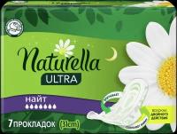 Прокладки ночные NATURELLA Ultra Night ароматизированные, с крылышками, 7шт