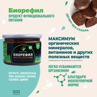 Биорефил - продукт здорового питания на основе фукуса