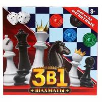 Играем вместе Шахматы 3в1 игровая доска в комплекте