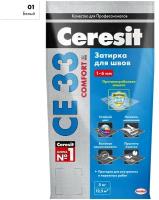 Затирка для плитки Ceresit CE 33 COMFORT цвет: белая 01, 5кг