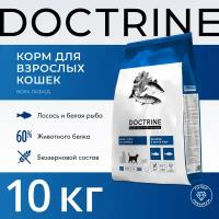 Сухой беззерновой корм DOCTRINE для кошек с лососем и белой рыбой