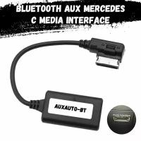 Bluetooth AUX для Mercedes с Media Interface