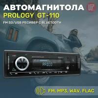Автомагнитола PROLOGY GT-110 FM/SD/USB/BT