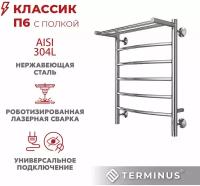 Полотенцесушитель электрический Terminus Classic с/п П6 500х650 4670078531391