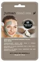 Грязевая маска для лица Juman с минералами мёртвого моря и маслом Ши, увлажняющая, 50 г