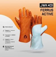 Краги сварочные с подкладкой JWK401 Jeta Safety Ferrus Active 10/XL