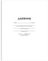 ArtSpace Дневник школьный Белый, белый