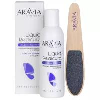 ARAVIA Лосьон для удаления мозолей и натоптышей Жидкий педикюр Liquid Pedicure, 150 мл