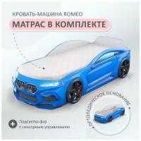 Кровать-машина детская Romeo синяя, Romack, спальное место 70х170, с подсветкой фар, ортопедическим основанием, эко матрасом