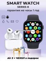 Смарт часы 8 Max женские мужские series 8 умные наручные smart watch зеленый смарт часы серия 8 большой дисплей Air3