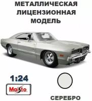 Машинка металл 1969 Dodge Charger R/T 1:24 арт. 31256