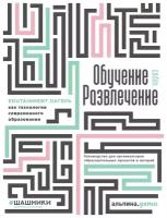 Голышев Г., Поплавская К., Ерошина Ю, Михеева Е., Мытарев И., Котова Т., Сахарова Д., Ромодина Т. 